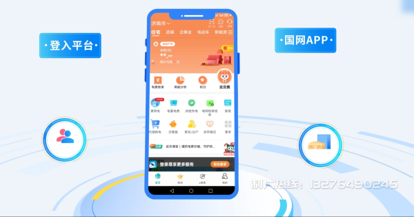 张店区电力供需平台MG动画制作_电力系统可视化动画设计_智慧电网数字化宣传动画_电网科普动画_